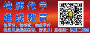 公路水运工程试验检测人员继续教育